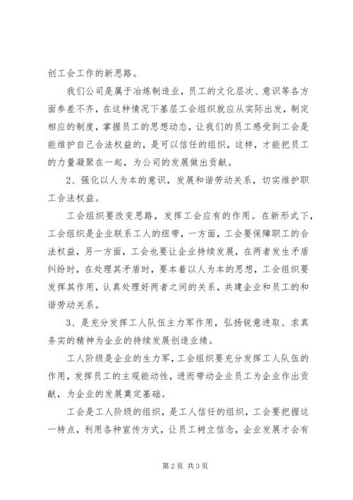 解放思想的个人心得体会 (2).docx