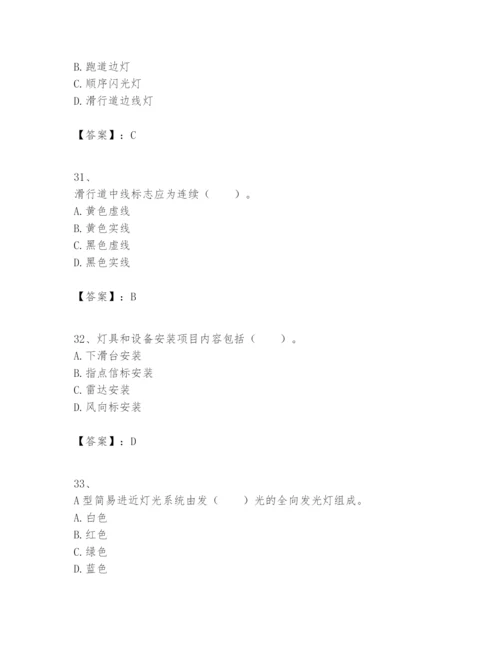 2024年一级建造师之一建民航机场工程实务题库【黄金题型】.docx