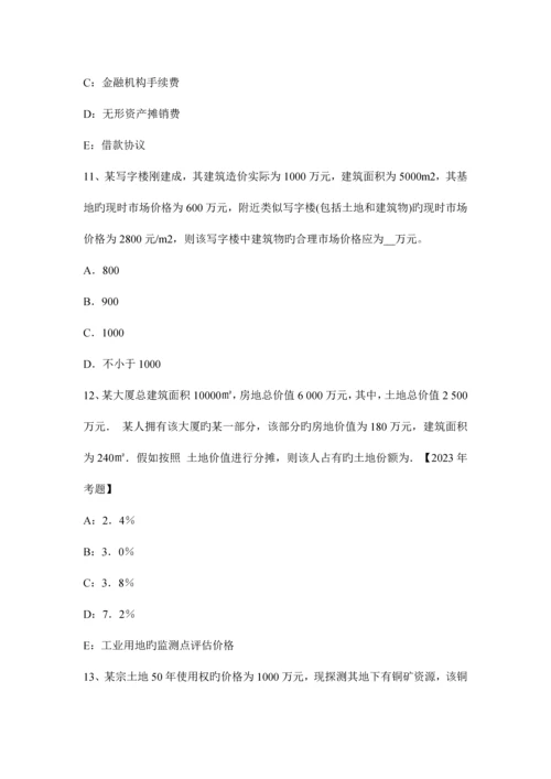 2023年山西省房地产估价师案例与分析房地产贷款项目评估的特点模拟试题.docx