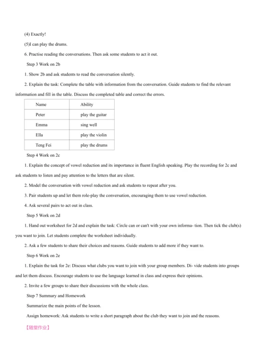 Unit 5 Fun Clubs 同步教案 2024-2025学年人教版（2024）七年级英语上册