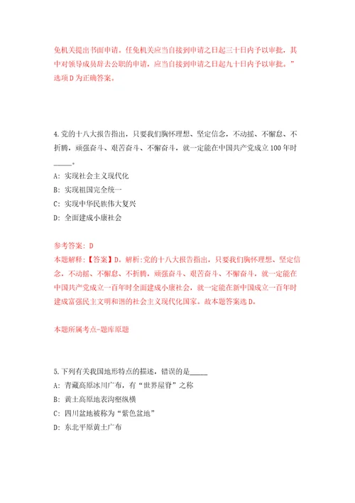 浙江台州玉环市市场监督管理局招考聘用编外工作人员3人模拟考试练习卷及答案第0版