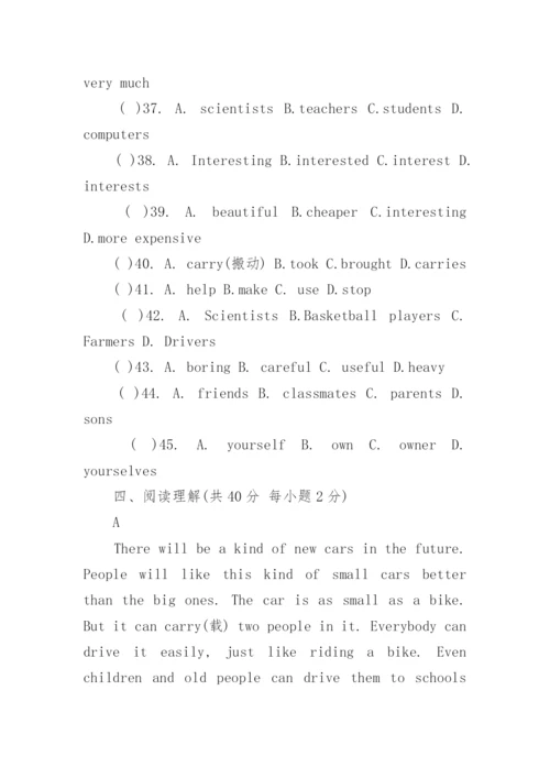 2016七年级下册英语期末试卷及答案.docx