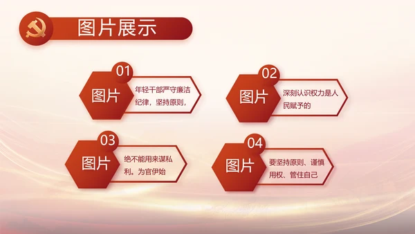 党支部党史学习党课工作总结动态PPT
