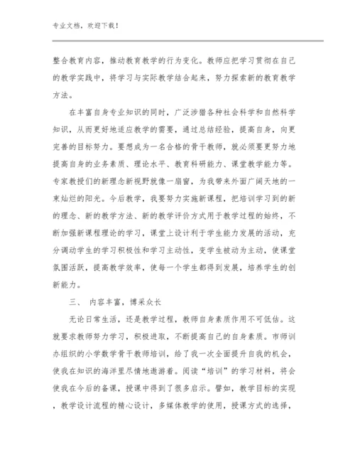 2024实习教师心得体会例文19篇文档选编.docx
