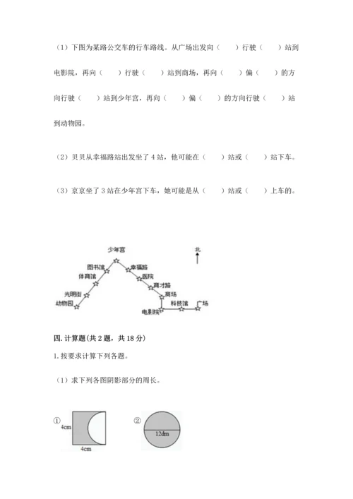 人教版六年级上册数学期末检测卷及答案（精品）.docx