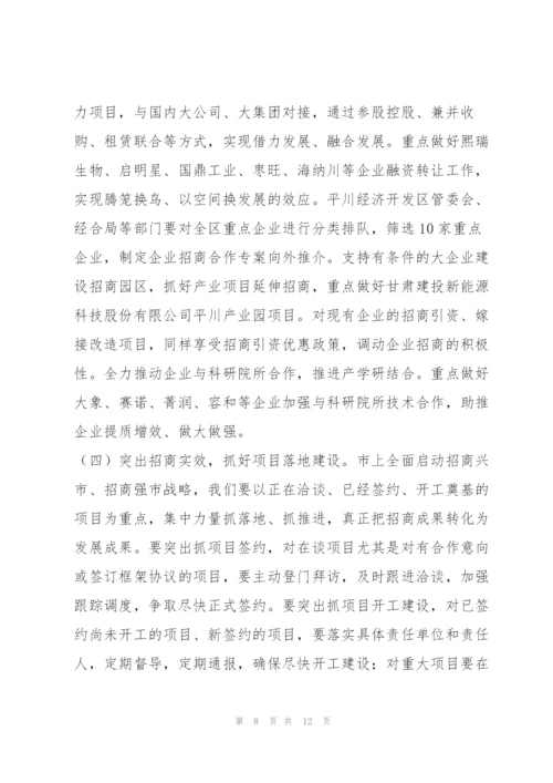 胡建伟在全区招商引资工作会议上的讲话.docx