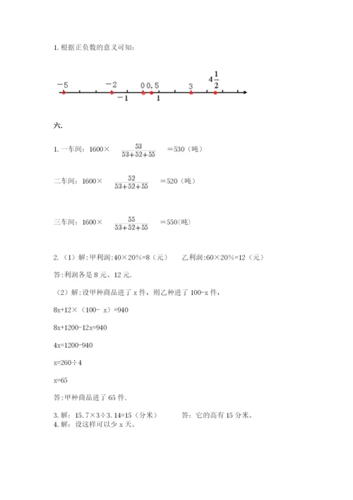 浙江省宁波市小升初数学试卷附参考答案【名师推荐】.docx