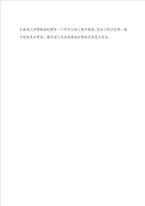 中班音乐开火车教案反思