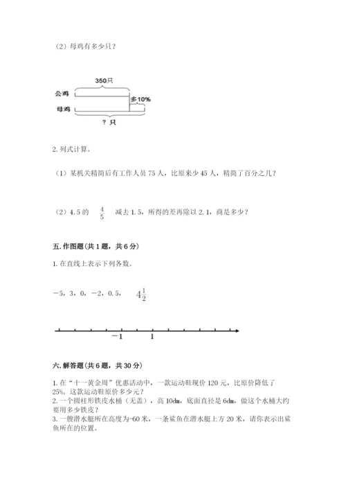 宁波市小升初数学测试卷学生专用.docx