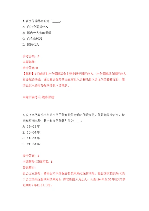 2022上半年黑龙江工程学院公开招聘编制内人员44人一模拟考核试卷含答案第9次