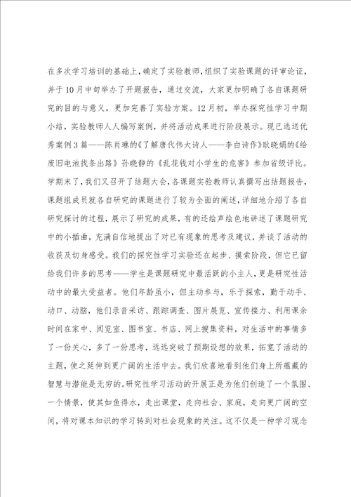 中学语文教师教育教学工作总结