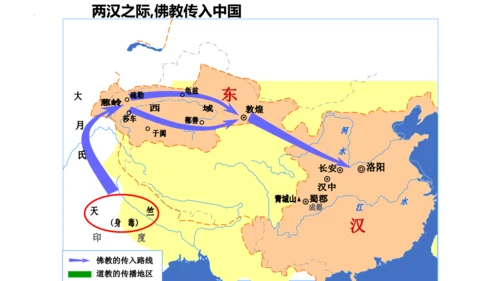 第15课 秦汉时期的科技与文化教学 课件  2024-2025学年统编版七年级历史上册