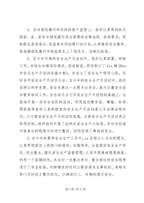 安全事故的反思报告.docx