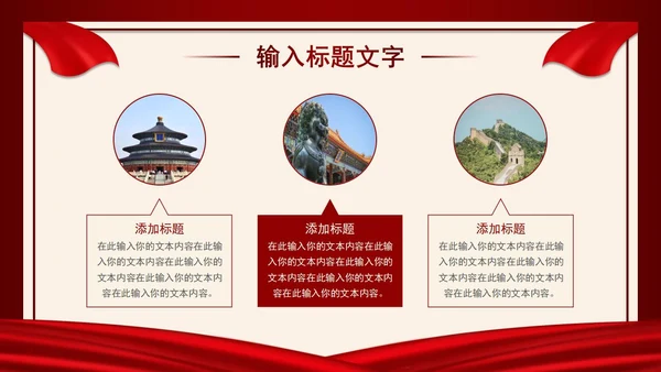 简约红色撸起袖子加油干入党宣传PPT模板