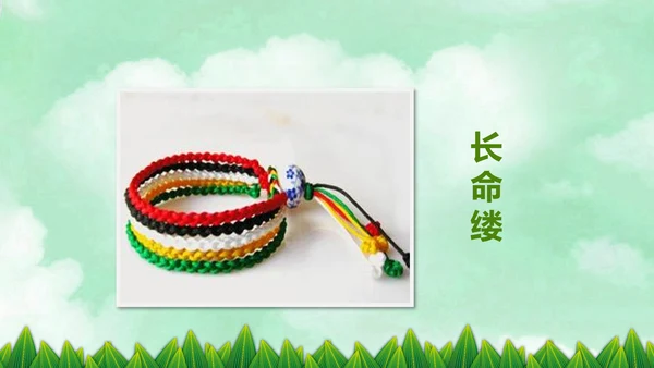 端午节来历介绍粽子端午节主题班会PPT模板