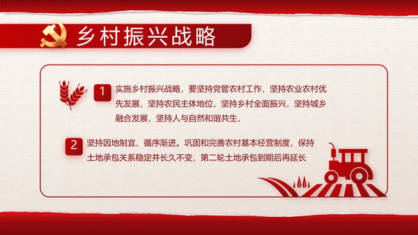 追忆红色经典传承革命传统主题班会PPT