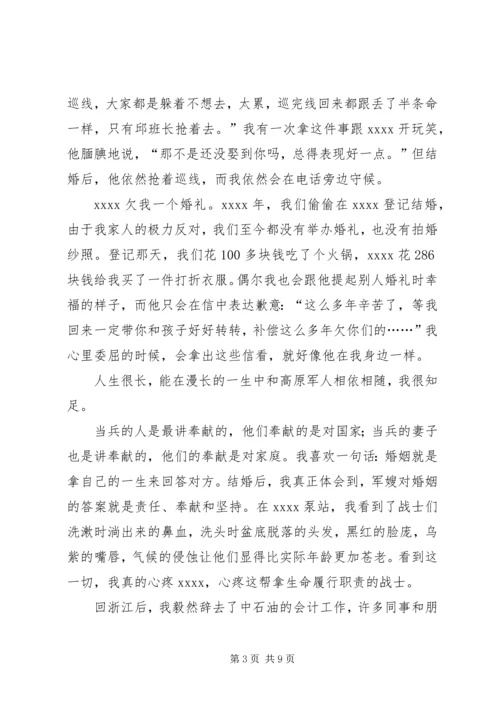 原创孝老爱亲事迹材料 (2).docx