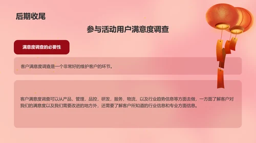 元宵节简约活动策划方案PPT
