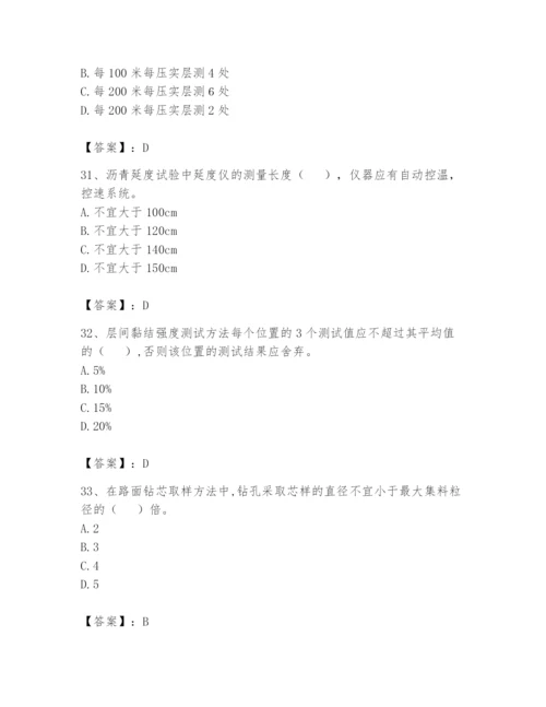 2024年试验检测师之道路工程题库含完整答案【夺冠】.docx