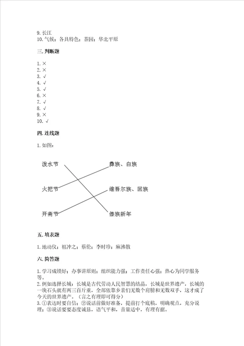 2022小学五年级上册道德与法治 期末测试卷精品名师系列