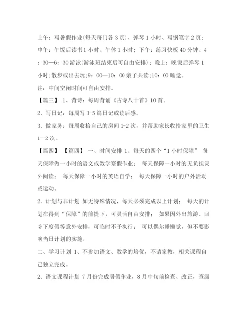 精编之二年级计划书怎么写啊[小学二年级暑假计划书范文汇编].docx