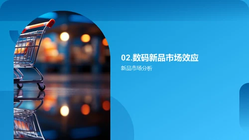 双十一新品首发策略