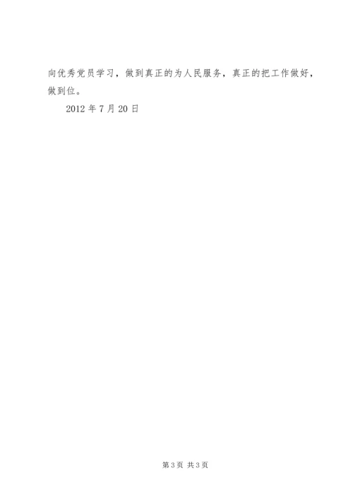 新时期共产党员的修养系列谈之二 (4).docx