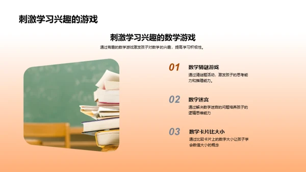 三年级数学学习策略