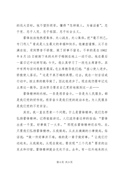 公司简报——学习雷锋精神开展志愿服务 (3).docx