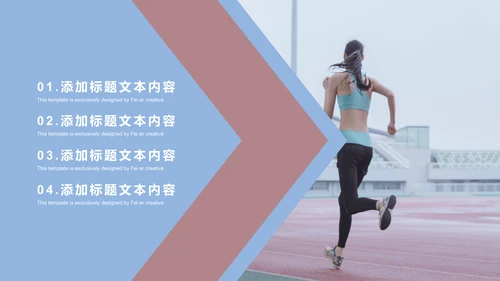 简约时尚全民跑步健身马拉松比赛PPT模板