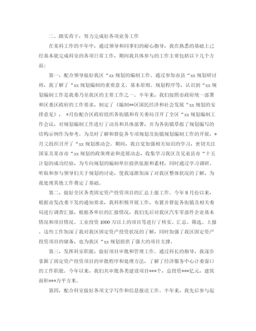精编之公务员近三年个人工作总结范文.docx