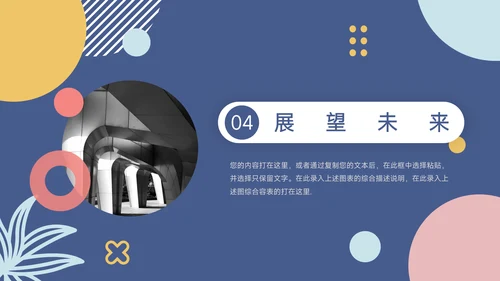 粉蓝马卡龙创意文化培训PPT模板