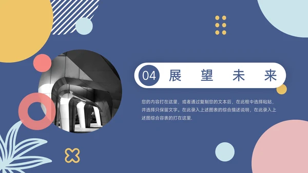 粉蓝马卡龙创意文化培训PPT模板