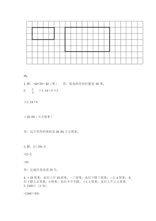 人教版六年级数学小升初试卷含完整答案【全优】.docx