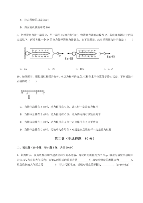 第二次月考滚动检测卷-黑龙江七台河勃利县物理八年级下册期末考试章节测试试题（含答案解析）.docx
