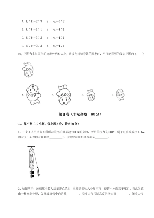 强化训练福建泉州市永春第一中学物理八年级下册期末考试章节练习试卷（含答案详解）.docx