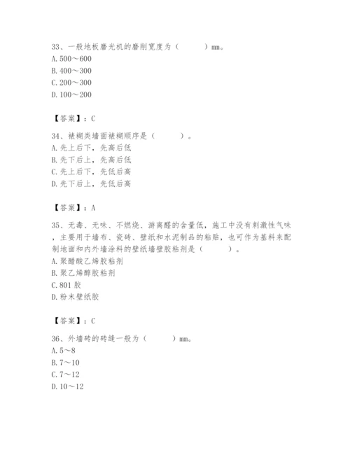 2024年施工员之装修施工基础知识题库附参考答案【a卷】.docx