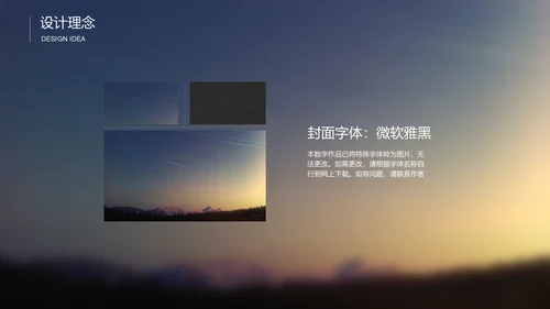大气版商业创业计划书幻灯片通用PPT模板