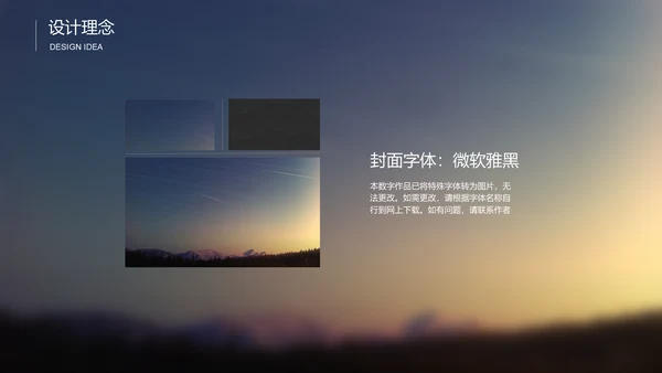 大气版商业创业计划书幻灯片通用PPT模板