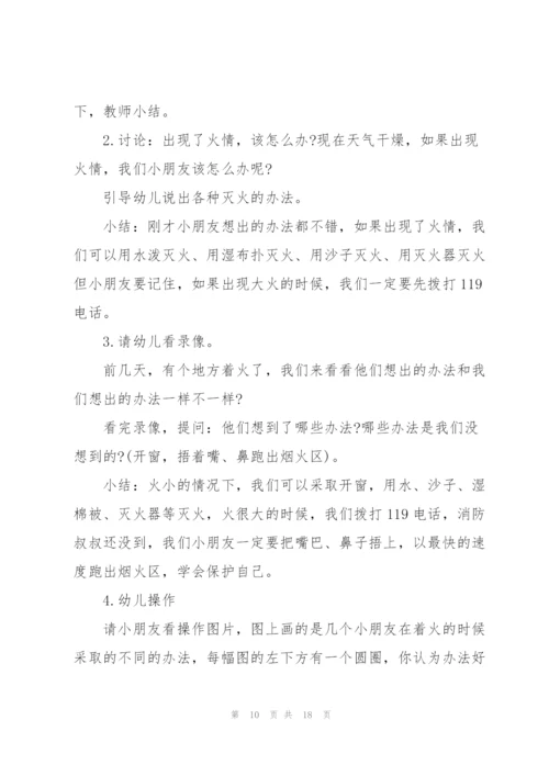 幼儿园常规教育教案.docx