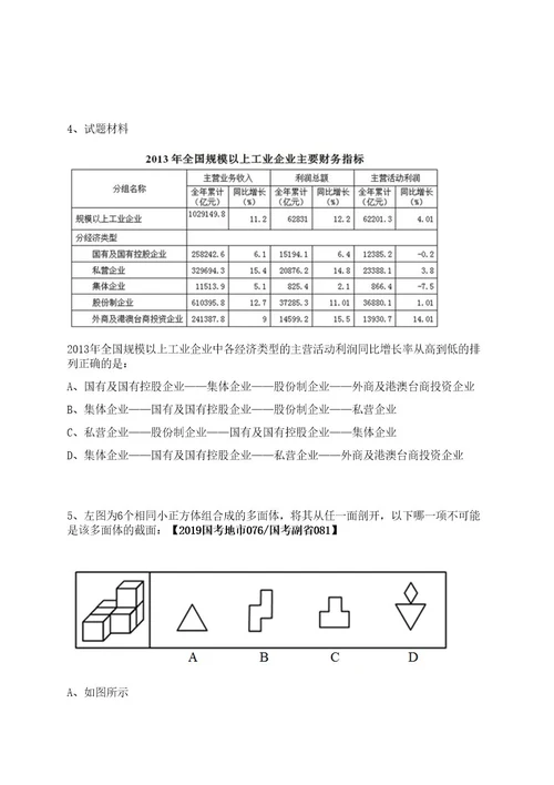 2022年03月武汉大学免疫与代谢前沿科学中心医学研究院招考聘用招考信息笔试历年难易错点考题荟萃附带答案详解