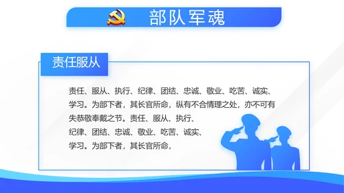 蓝色学习教育微党课活动微党课动态PPT模板