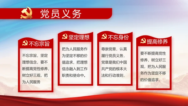 铭记奋斗历程担当历史使命党史PPT