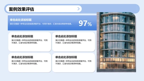 护理个案实践案例展示PPT模板