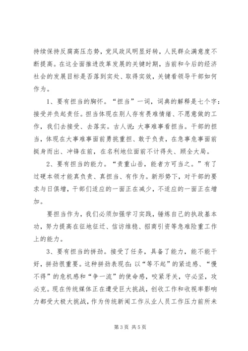 最新两学一做第二阶段心得体会范文.docx