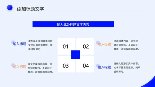 简约通用毕业答辩论文设计开题报告PPT模版