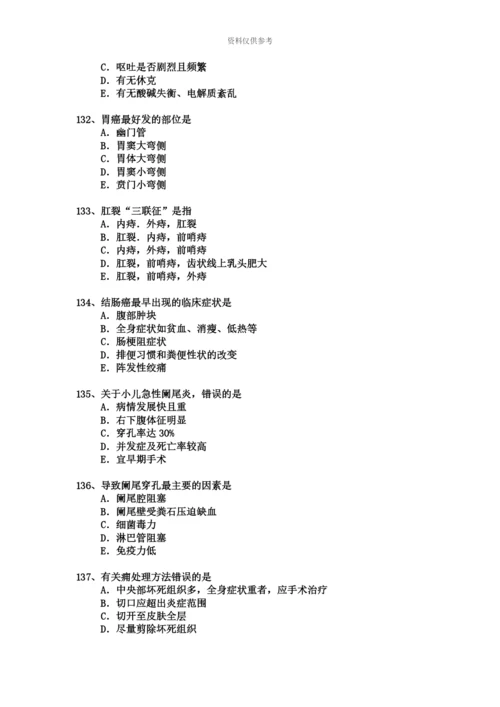 普通外科专业卫生高级职称考试模拟题练习题1.docx