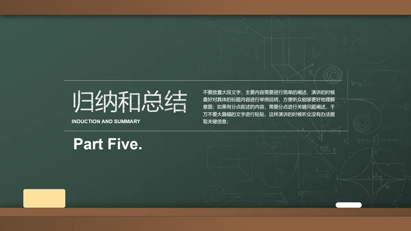 绿色黑板风简约教育学毕业答辩PPT演示模板