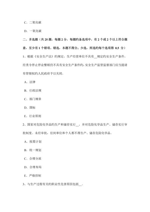 2023年上半年江苏省安全工程师安全生产中小型机械安装完成后应做何工作试题.docx