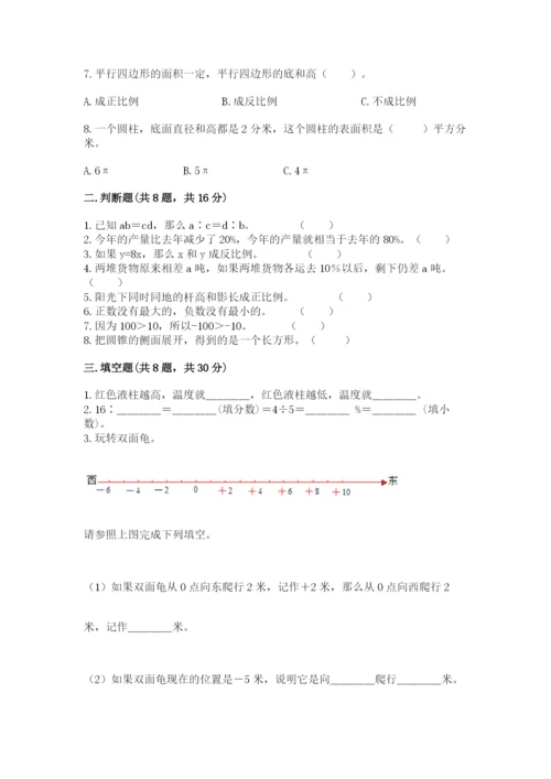 小升初六年级期末测试卷（有一套）.docx